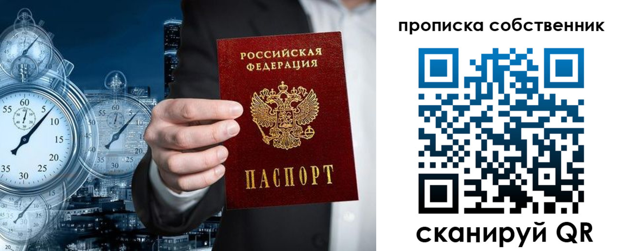 временная регистрация недорого в Уяре