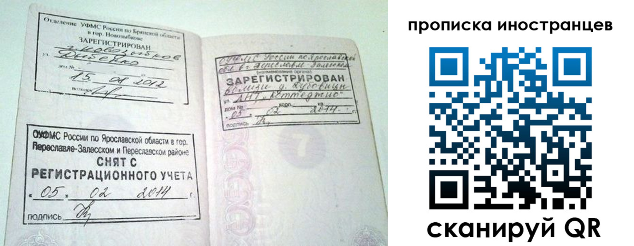 прописка от собственника в Уяре