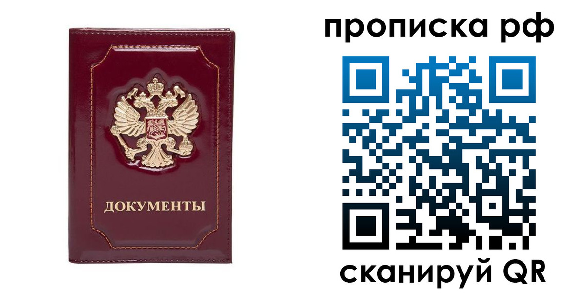 временная регистрация собственник в Уяре