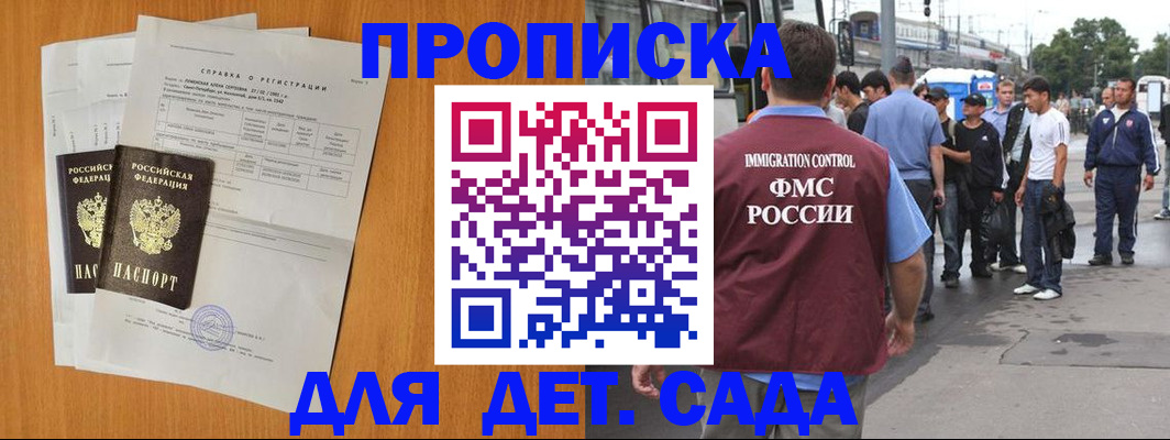 временная регистрация надежно в Уяре
