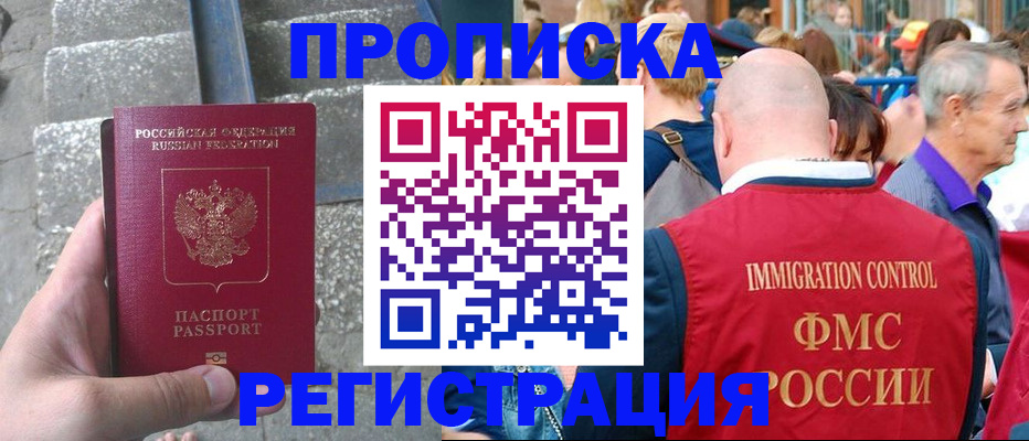 временная регистрация купить в Уяре