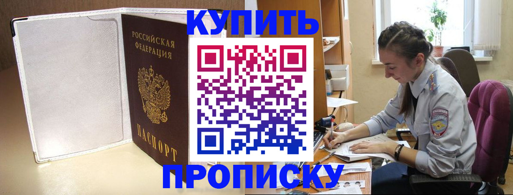 миграционный учет в Уяре